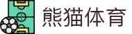熊猫体育「中国」官方网站 - 快乐运动,智慧健身
